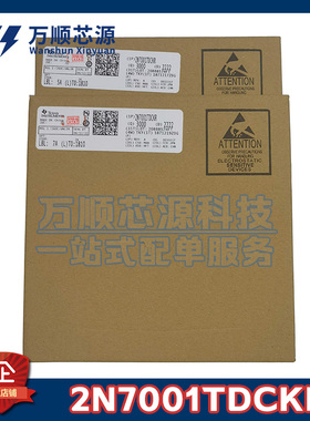 原装2N7001TDCKR SC70-5 丝印DQ 2N7001T 电平移位转换器芯片