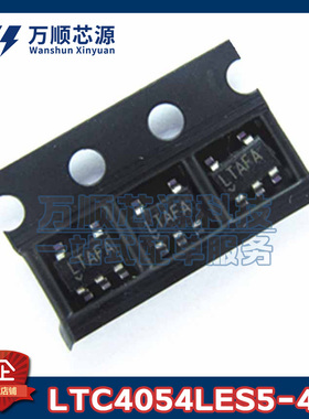 LTC4054LES5-4.2#TRPBF 丝印LTAFA LTC4054LES5 SOT23-5 电池管理