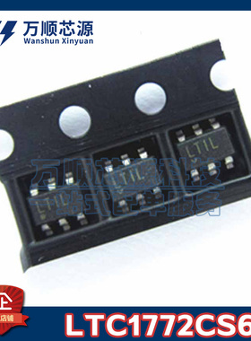 原装LTC1772CS6#TRPBF 丝印LTIL LTC1772CS6 SOT23-6 开关稳压器