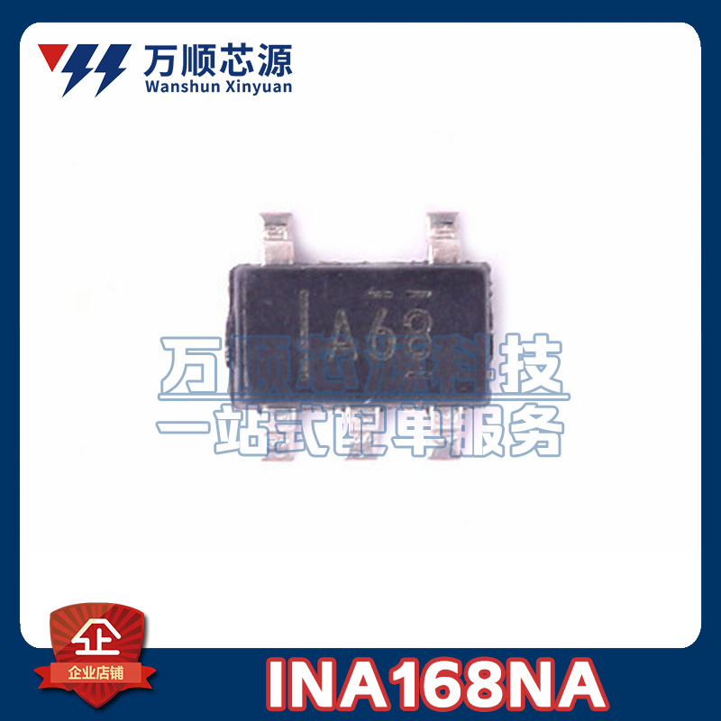 原装INA168NA 丝印A68 INA168 SOT23-5 电流分流监控器IC芯片