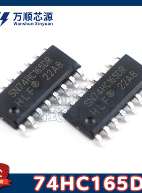 全新 74HC165D 贴片SOP-16 SN74HC165DR PWR 8位移位寄存器芯片