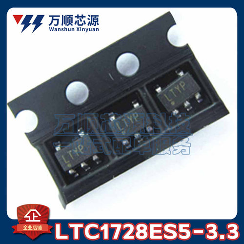 原装LTC1728ES5-3.3#TRPFB 丝印LTYP LTC1728ES5-3.3 SOT23-5