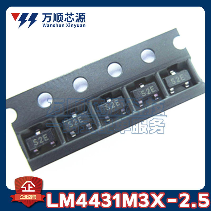 原装LM4431M3X-2.5/NOPB 丝印S2E LM4431M3X SOT23 电压基准芯片