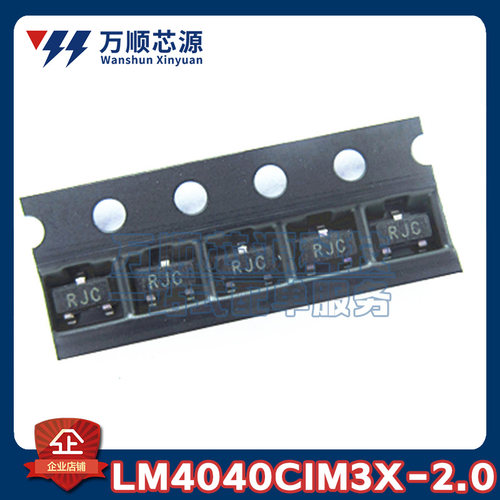原装LM4040CIM3X-2.0 丝印RJC LM4040CIM3 SOT23 电压基准IC