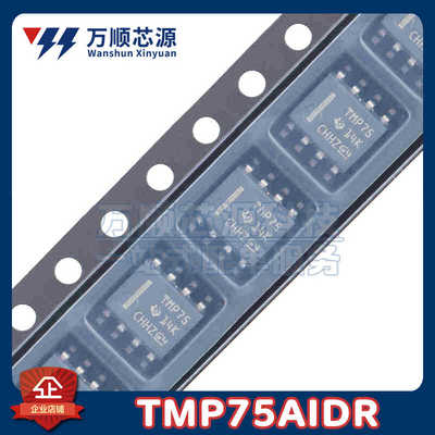 原装TMP75AIDR SOIC-8 丝印TMP75 I2C/SMBus 接口 数字温度传感器