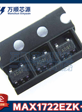原装MAX1722EZK+T 丝印ADQF MAX1722EZK SOT23-5 开关稳压器