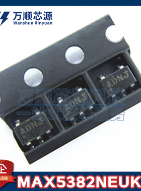原装MAX5382NEUK+T 丝印ADNJ MAX5382NEUK SOT23-5 数模转换