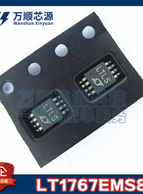 原装LT1767EMS8#PBF 丝印LTLS LT1767EMS8 MSOP8 LDO稳压器IC