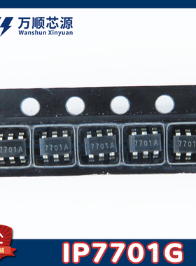 原装IP7701G 丝印7701A SOT23-6 LED驱动IC芯片 IP7701