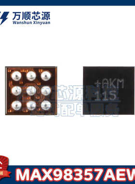 原装MAX98357AEWL+T WLP-9 MAX98357AEWL 丝印AKW 音频放大器芯片