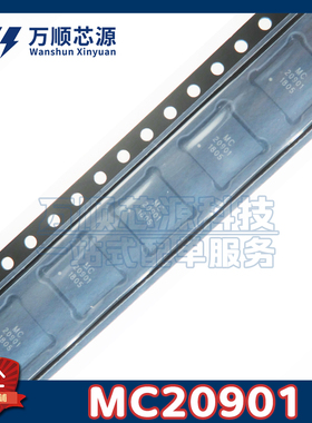 原装MC20901 TQLMP-48 MC20902  5频道控制器MIPI芯片 欢迎咨询