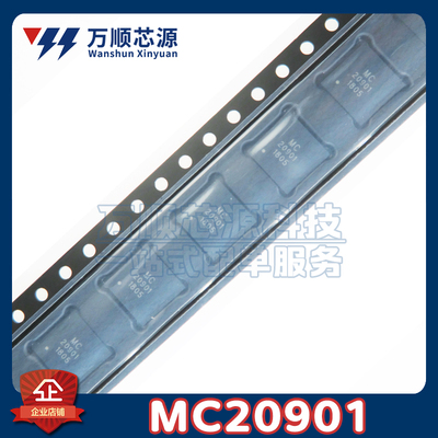 原装MC20901 TQLMP-48 MC20902  5频道控制器MIPI芯片 欢迎咨询