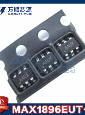原装MAX1896EUT+T 丝印AAUX MAX1896EUT SOT23-6 开关稳压器