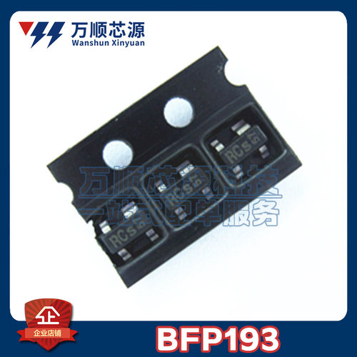 原装BFP193E6327 丝印RCs BFP193 SOT-143 高频低噪声NPN晶体