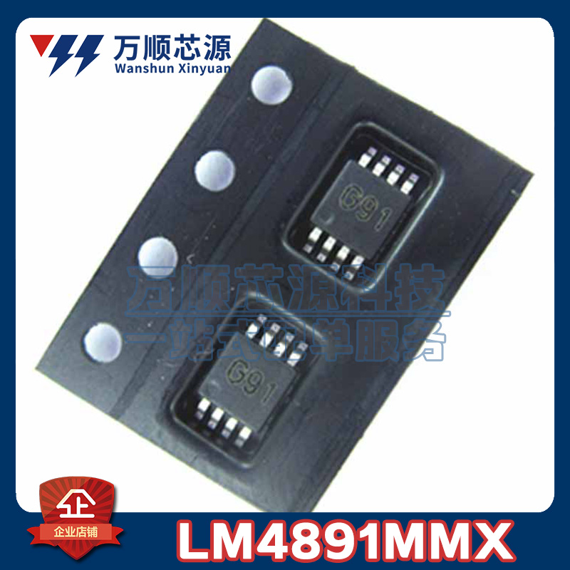 原装LM4891MM 丝印G91 LM4891 贴片SOP8 音频放大器IC