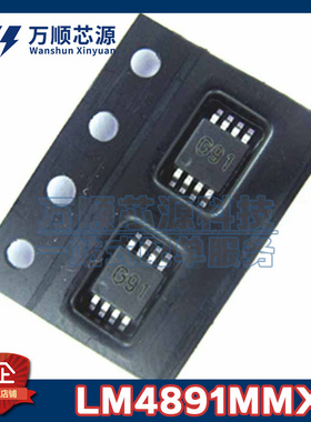 原装LM4891MM 丝印G91 LM4891 贴片SOP8 音频放大器IC