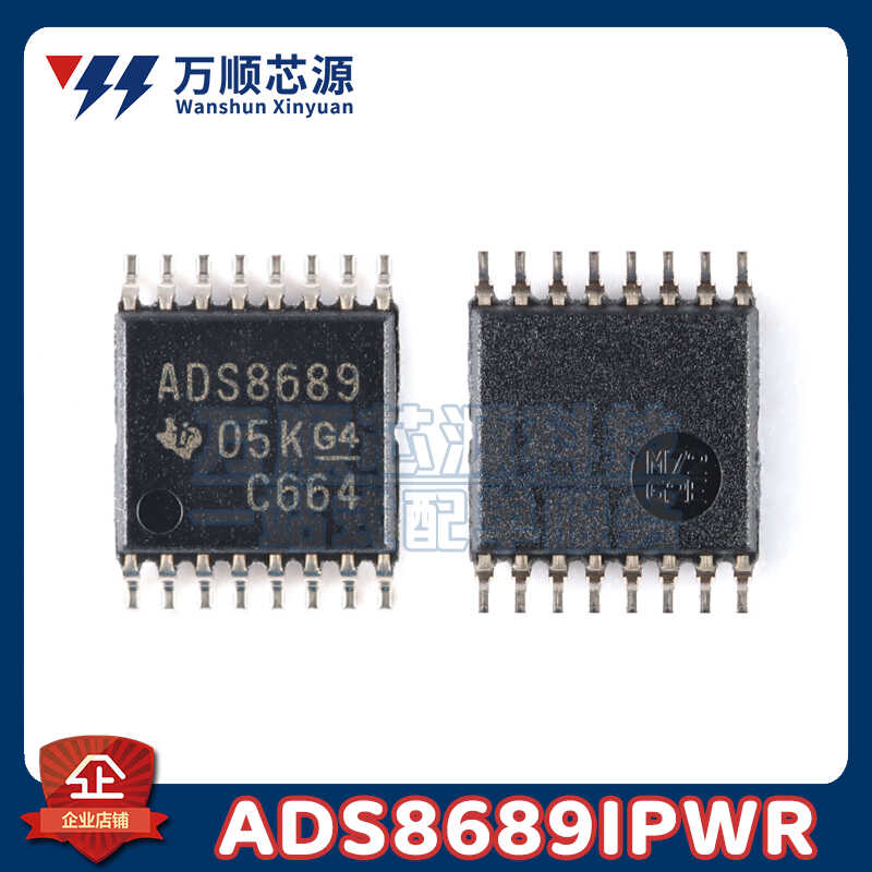 原装ADS8689IPWR ADS8689 贴片TSSOP16 24位模数转换器ADC芯片IC