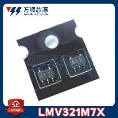 原装LMV321M7X/NOPB 丝印A12 LMV321M7X SC70-5 运算放大器IC