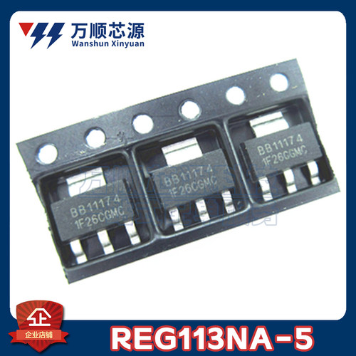 原装 REG1117-3.3 丝印BB11174 REG1117 SOT-223 3.3V LDO稳压器