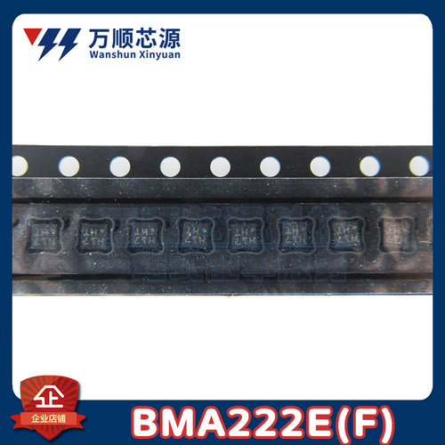 原装 BMA222E(F) LGA-12 BMA222 加速度传感器IC 重力传感器芯片