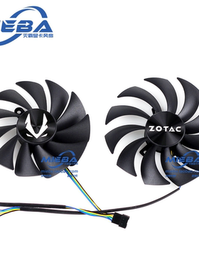 ZOTAC索泰RTX3060AMP RTX3070 Twin Edge显卡风扇GAA8S2U/GA92S2U