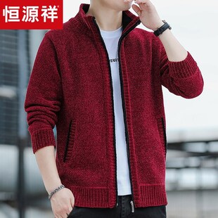 恒源祥新款秋冬季加绒加厚毛衣开衫男潮流立领红色针织衫外套保暖