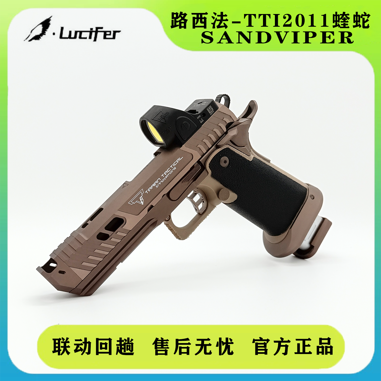 忽必烈tti2011蝰蛇发射器