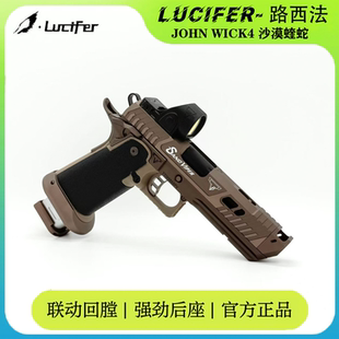 忽必烈蝰蛇TTI2011战斗大师SandViper腹蛇路西法发射器软弹玩具枪