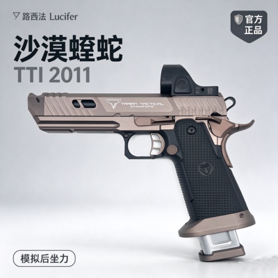 忽必烈TTI2011沙漠蝰蛇蝮蛇