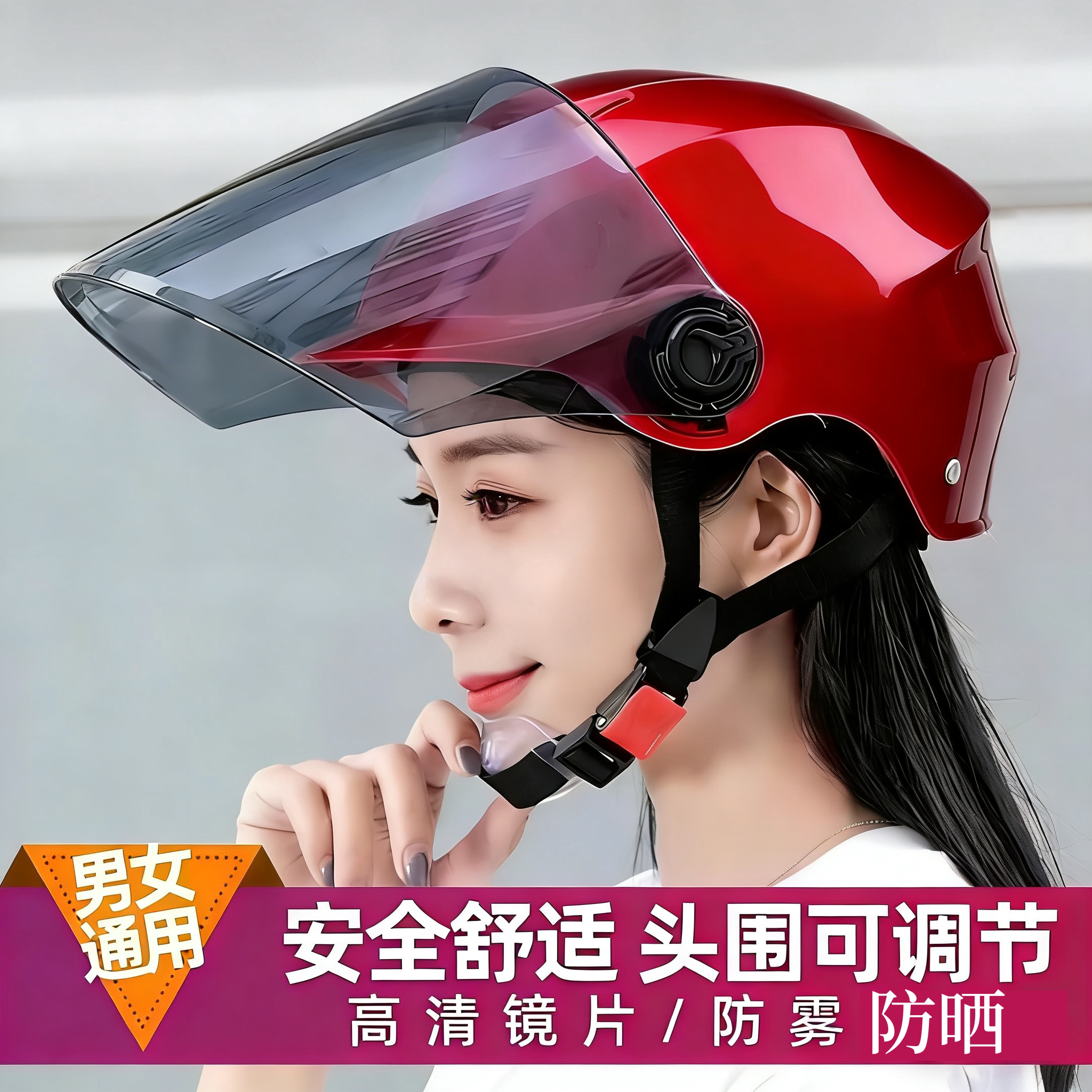 3C认证电动车头盔女士四季通用男款电瓶摩托车头盔夏季国标安全帽