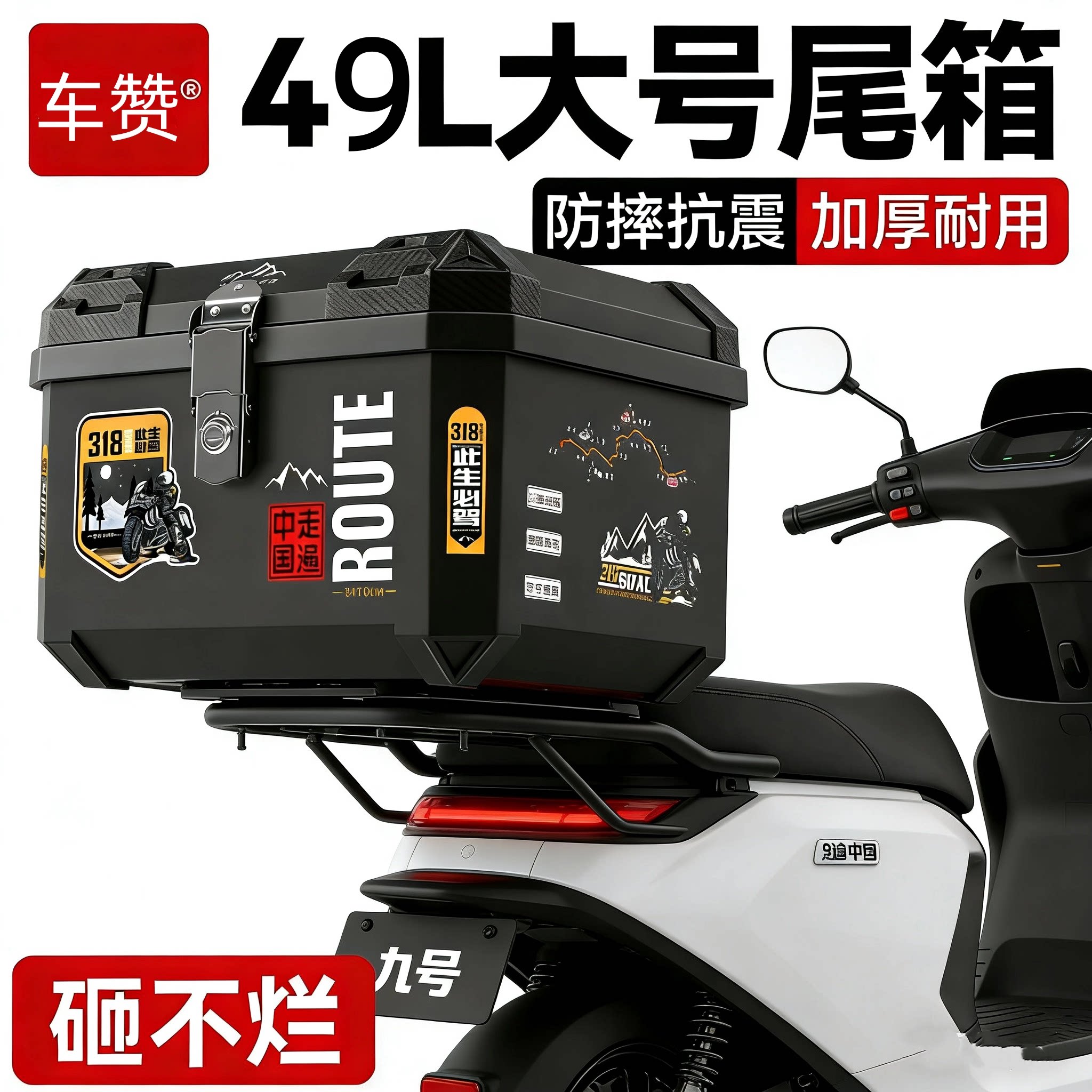 电动车后备箱踏板摩托车尾箱49L大容量外卖箱电瓶车储物箱工具箱