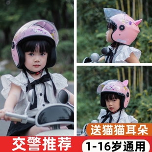 3c认证儿童头盔电动车瓶车男女童通用小孩冬季保暖安全帽四季摩托