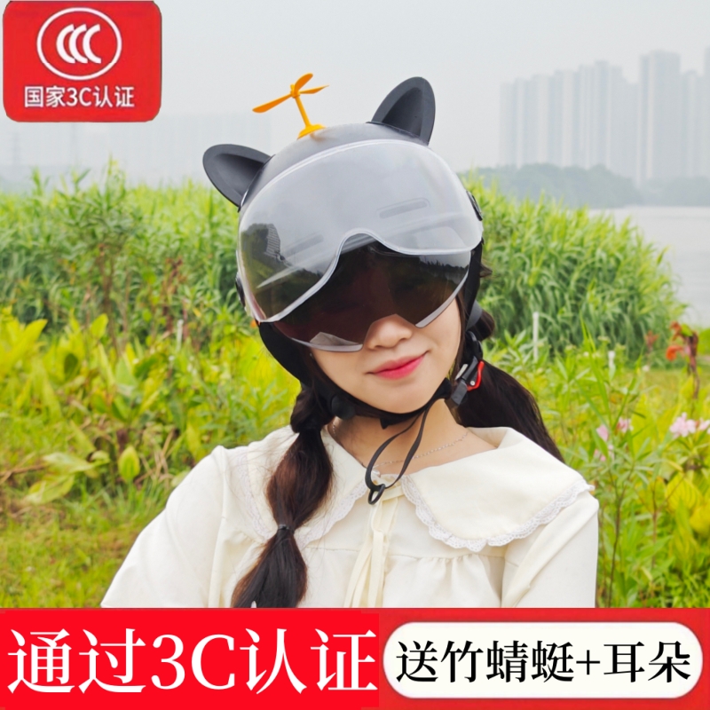 新国标3C认证电动车头盔双镜片男女夏季四季电瓶摩托车防晒安全帽
