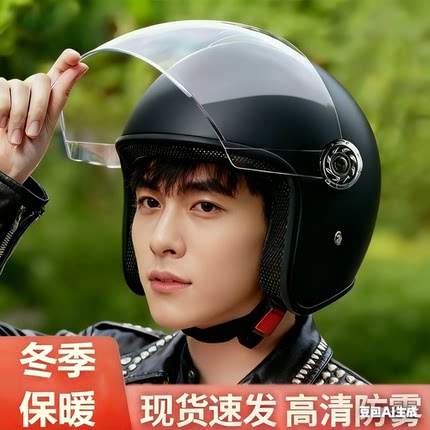 3C认证电动车头盔男女士冬季安全帽四季通用骑行盔电瓶车保暖男