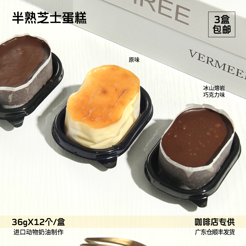 原味半熟芝士熔岩巧克力原味成品冷冻甜品下午茶歇咖啡店商用12枚