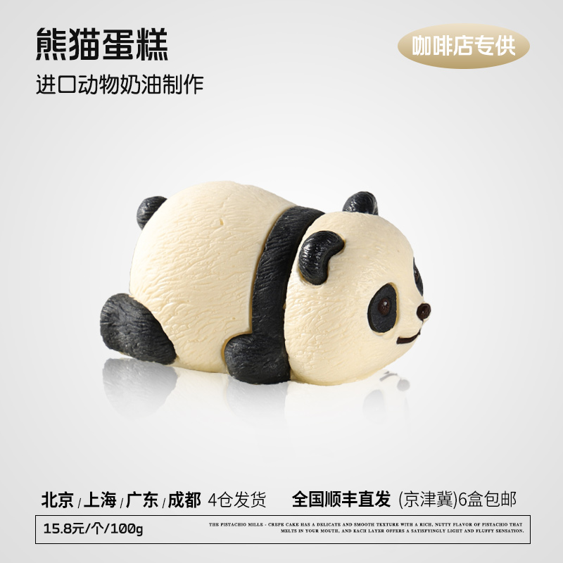 蓓听小熊猫咖啡店商用法式甜品慕斯蛋糕茶歇冷冻动物奶油半成品
