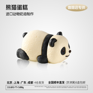 蓓听小熊猫咖啡店商用法式 甜品慕斯蛋糕茶歇冷冻动物奶油半成品