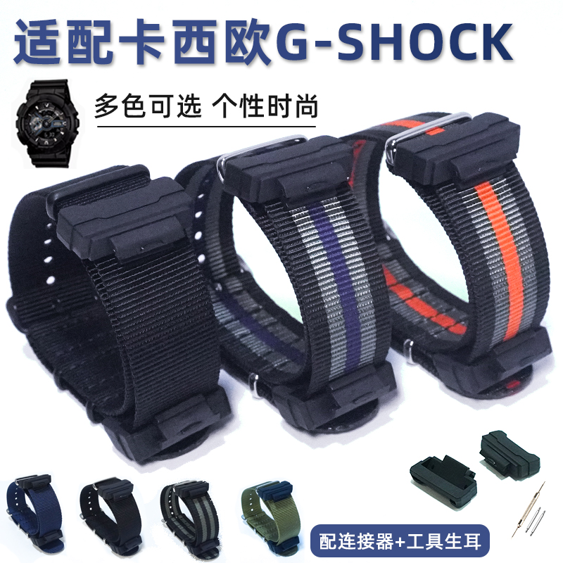 适配卡西欧gshock尼龙表带GA110腕带GW6900GD120DW5600改装GM2100