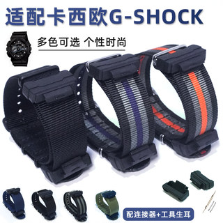 适配卡西欧gshock尼龙表带GA110腕带GW6900GD120DW5600改装GM2100