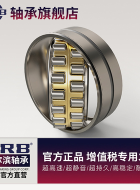 HRB哈尔滨调心滚子轴承22220 CA K /W33 53520尺寸100*180mm*46mm