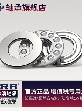 HRB哈尔滨 平面推力球轴承51172 旧型号8172 内360外440厚66mm
