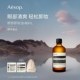 眼部卸妆油温和洁肤护肤面部清洁礼物女士 Aesop伊索 官方正品