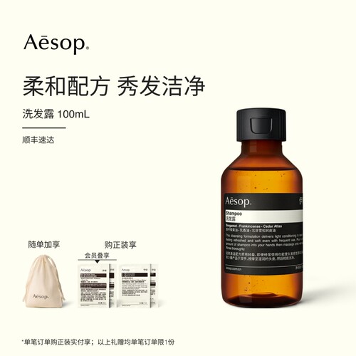 Aesop伊索洗发露洗发水