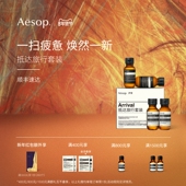 沐浴露护发素洗发水旅行 抵达旅行套装 情人节礼物 Aesop伊索