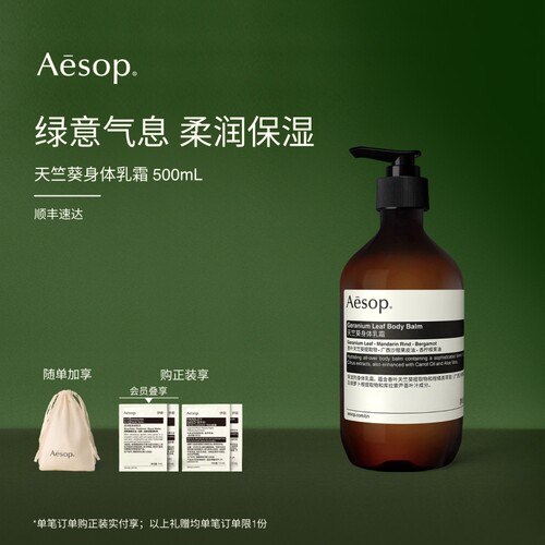 绿意气息 柔润保湿