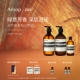 沐浴露身体乳润体精油 天竺葵系列三件组 店播专属 Aesop伊索