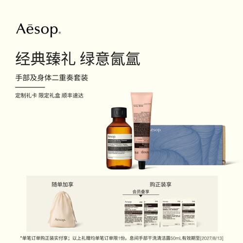 洁净呵护 舒适保湿