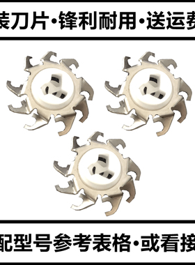 适用FR8飞科电动剃须刀刀头配件刮胡刀刀片FS373 339 375 378 372