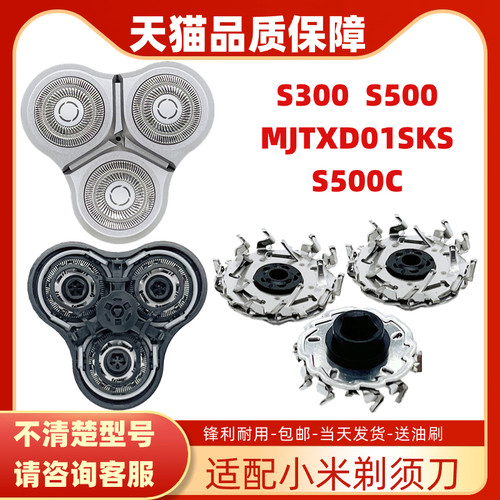 适用于小米剃须刀刀头刀片配件