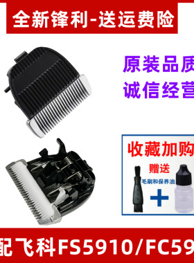 适配飞科电动理发剪刀头 理发器电推子FC5910 5911电推剪刀充电线